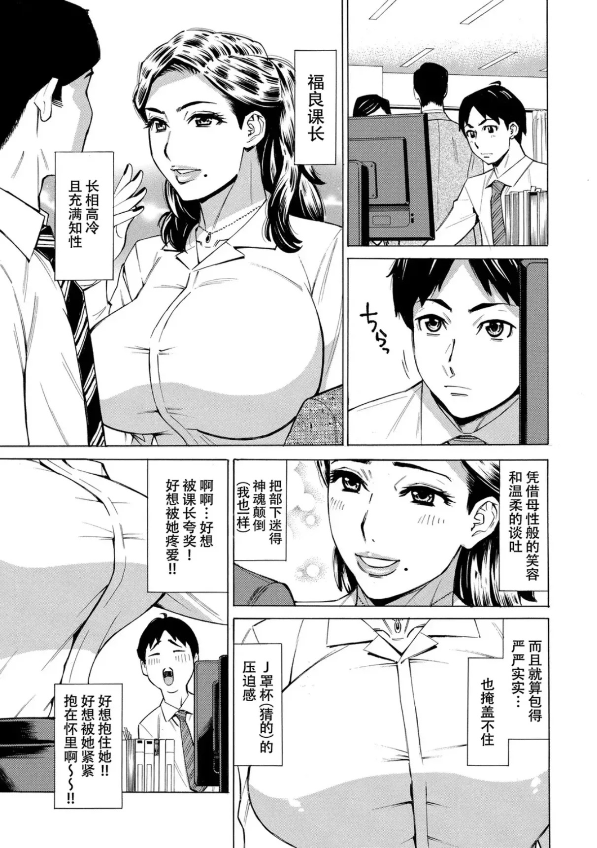 Three MILFs Fukura-ke no Inran 3 Jukujo page 7 full
