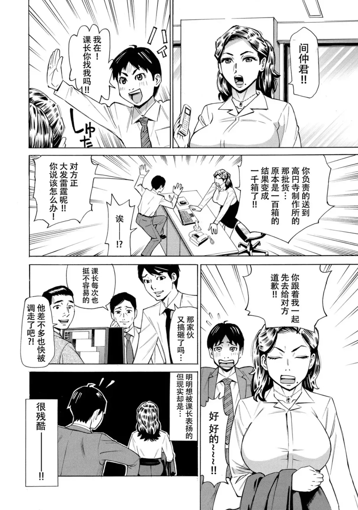 Three MILFs Fukura-ke no Inran 3 Jukujo page 8 full