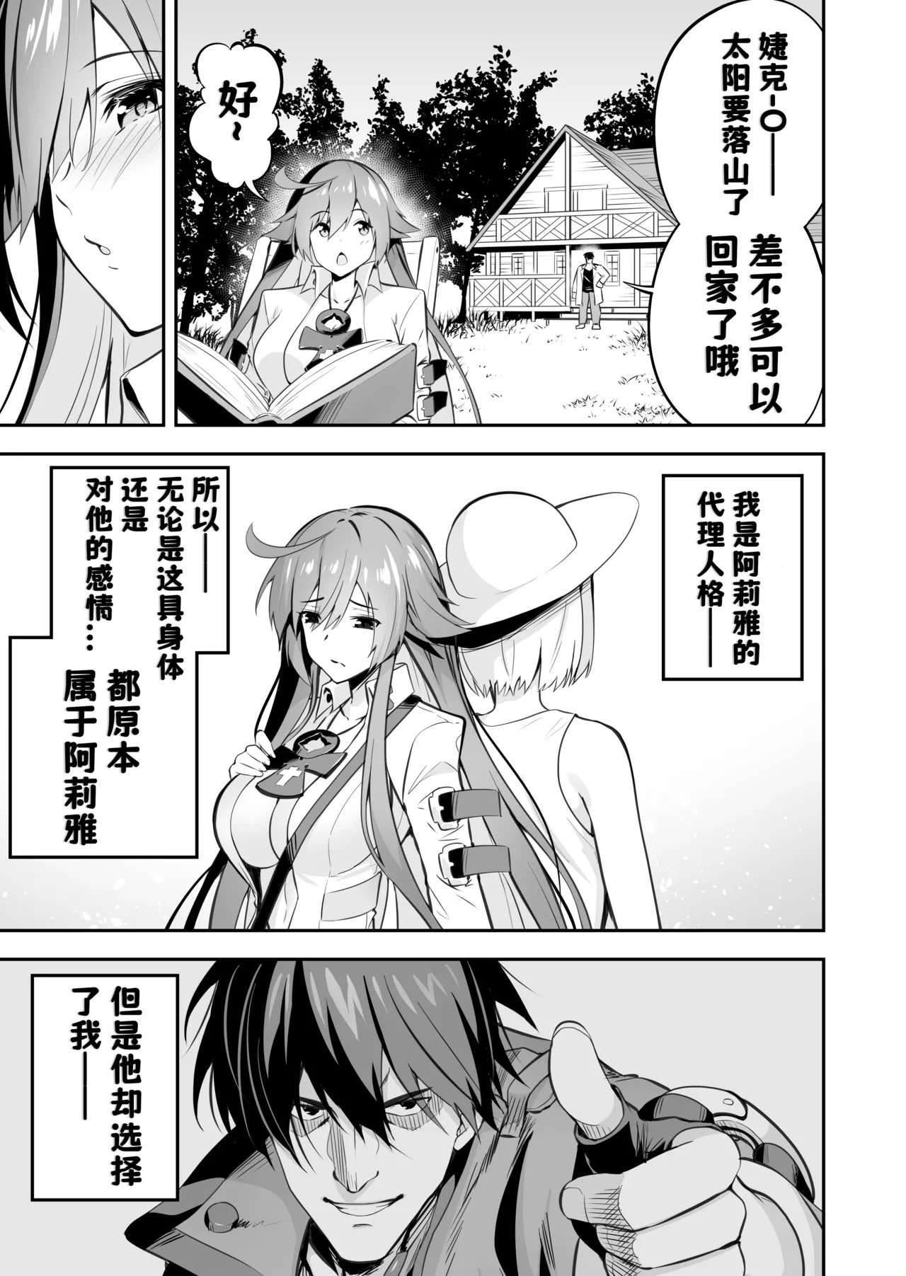 毎晩中出性爱！ -Jack-O- page 2 full