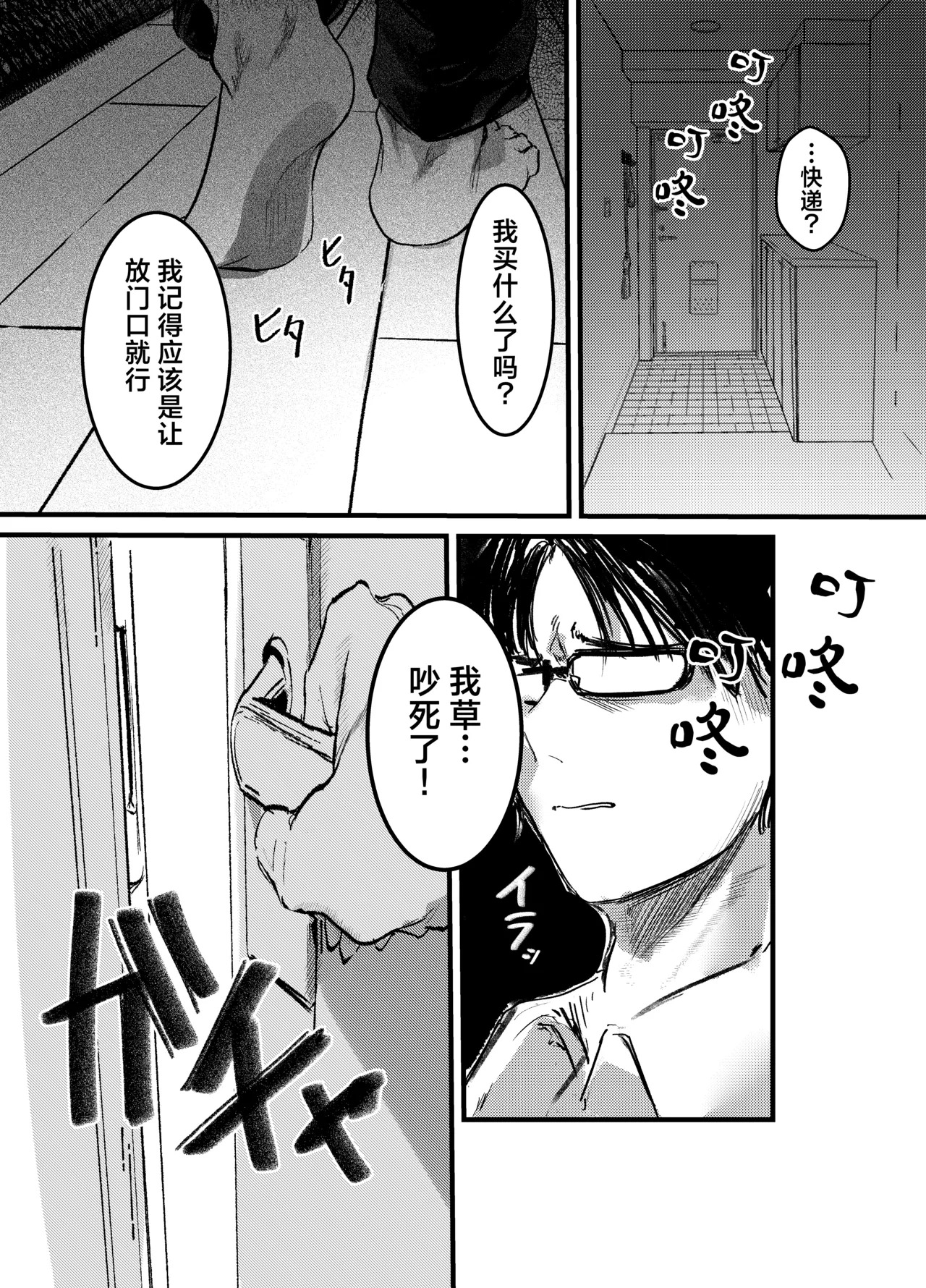 Kasshoku Gal Sister no Wakarase Shuukyou Kanyuu | 褐色辣妹修女的绝顶调教宗教劝诱 page 4 full