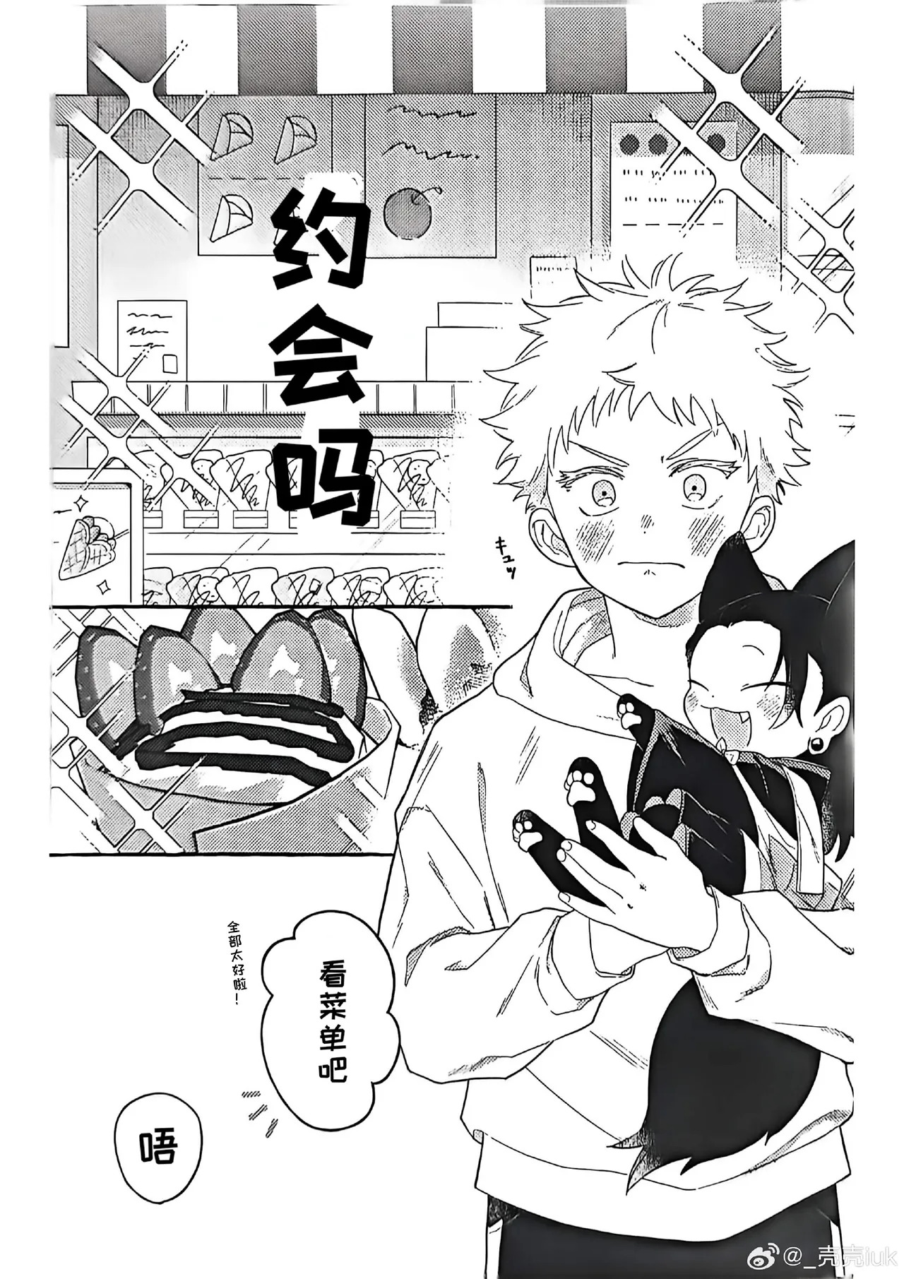 Young Master and the Fox Cult Leader! page 4 full