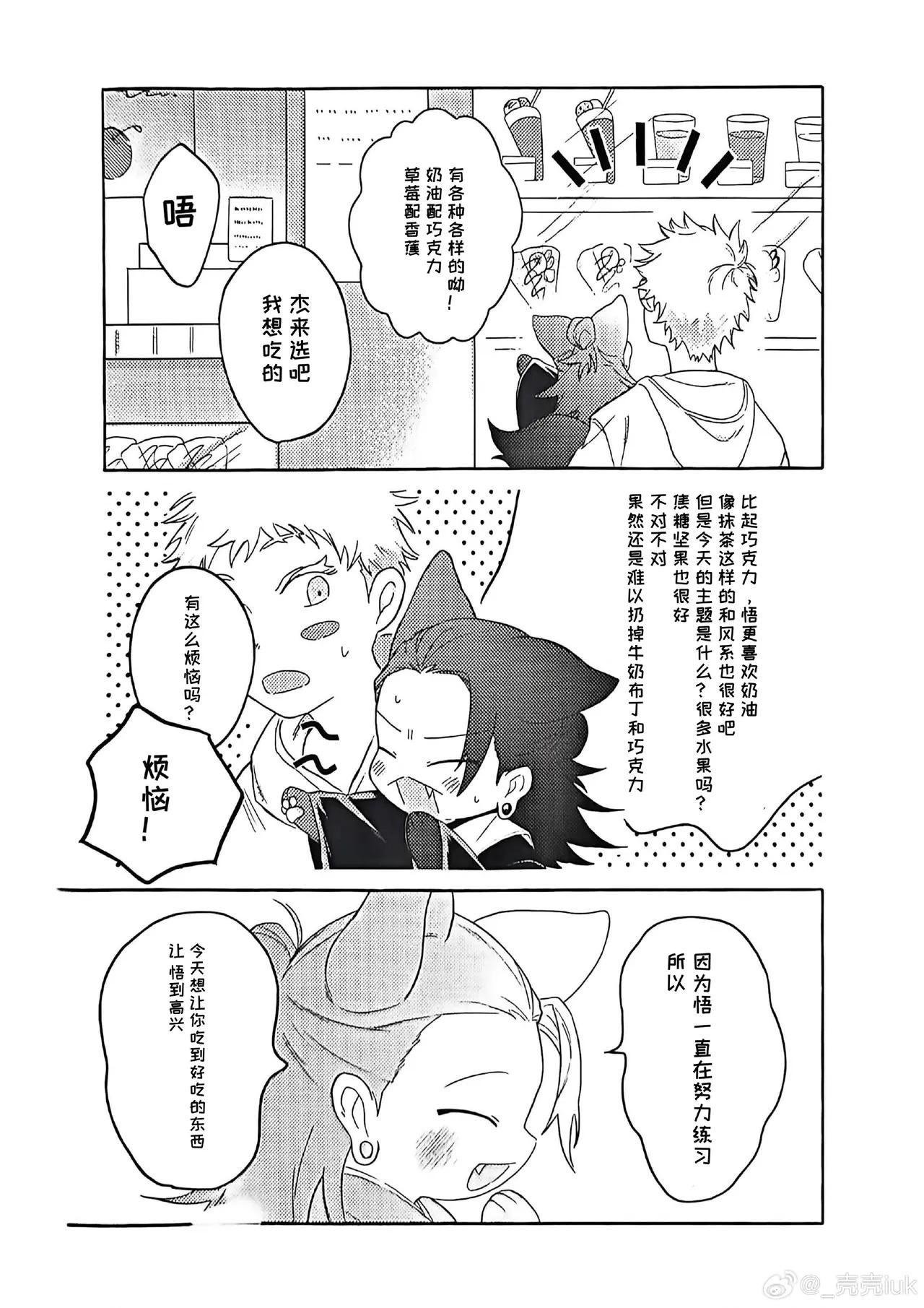 Young Master and the Fox Cult Leader! page 5 full