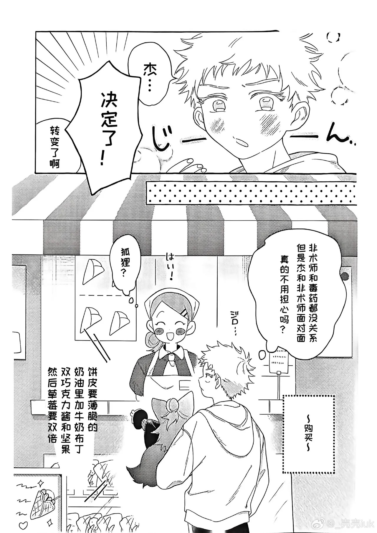 Young Master and the Fox Cult Leader! page 6 full