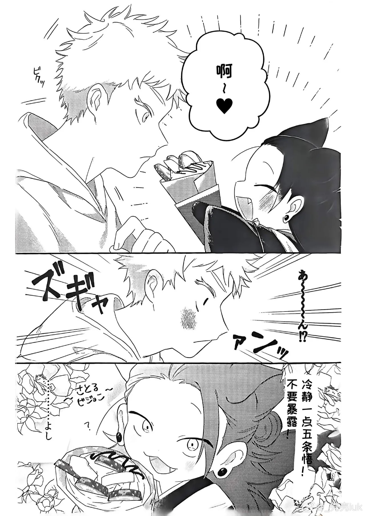 Young Master and the Fox Cult Leader! page 8 full