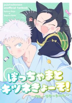 Young Master and the Fox Cult Leader!