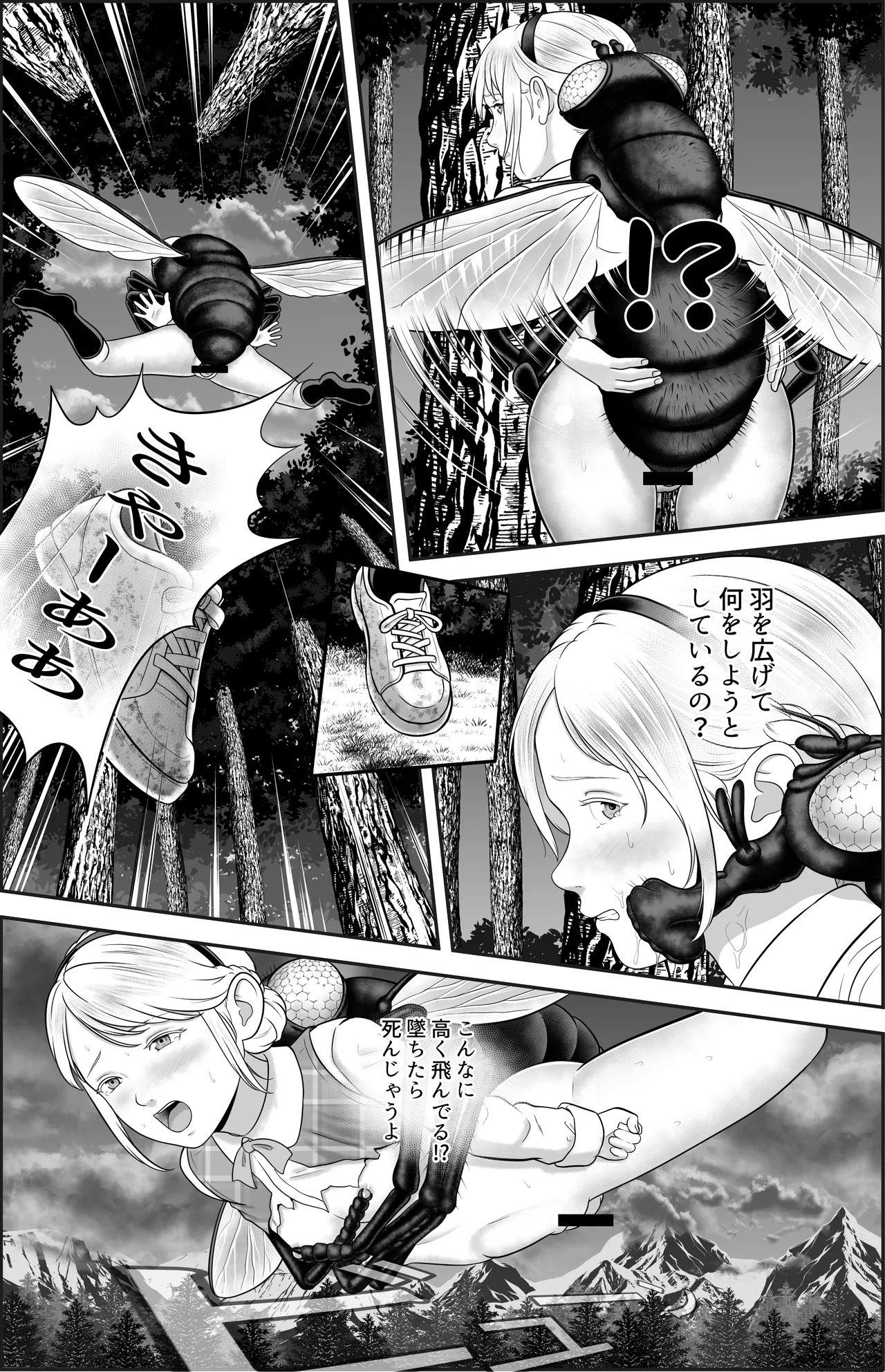 Re Mushi no mori page 4 full
