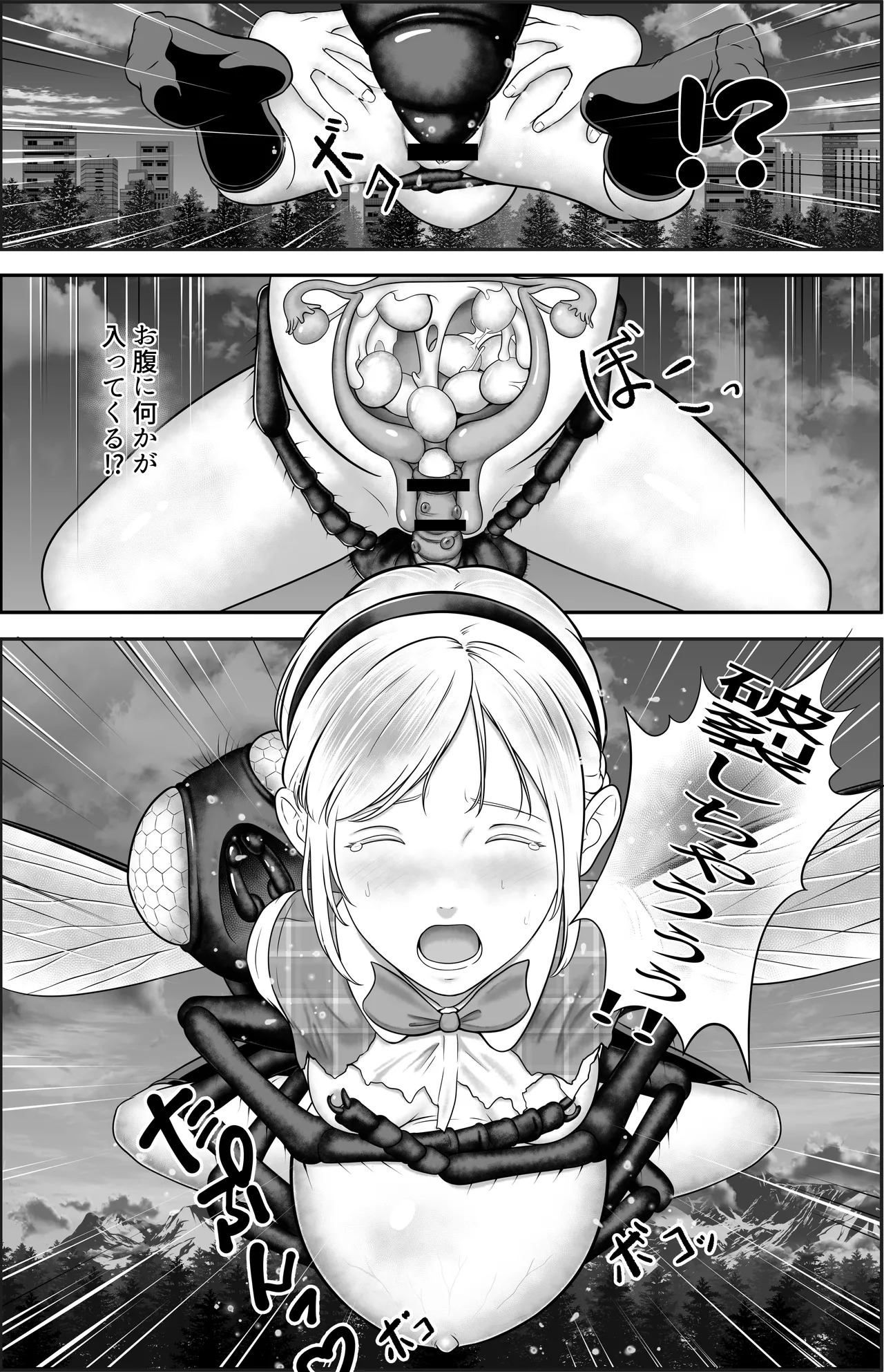 Re Mushi no mori page 5 full