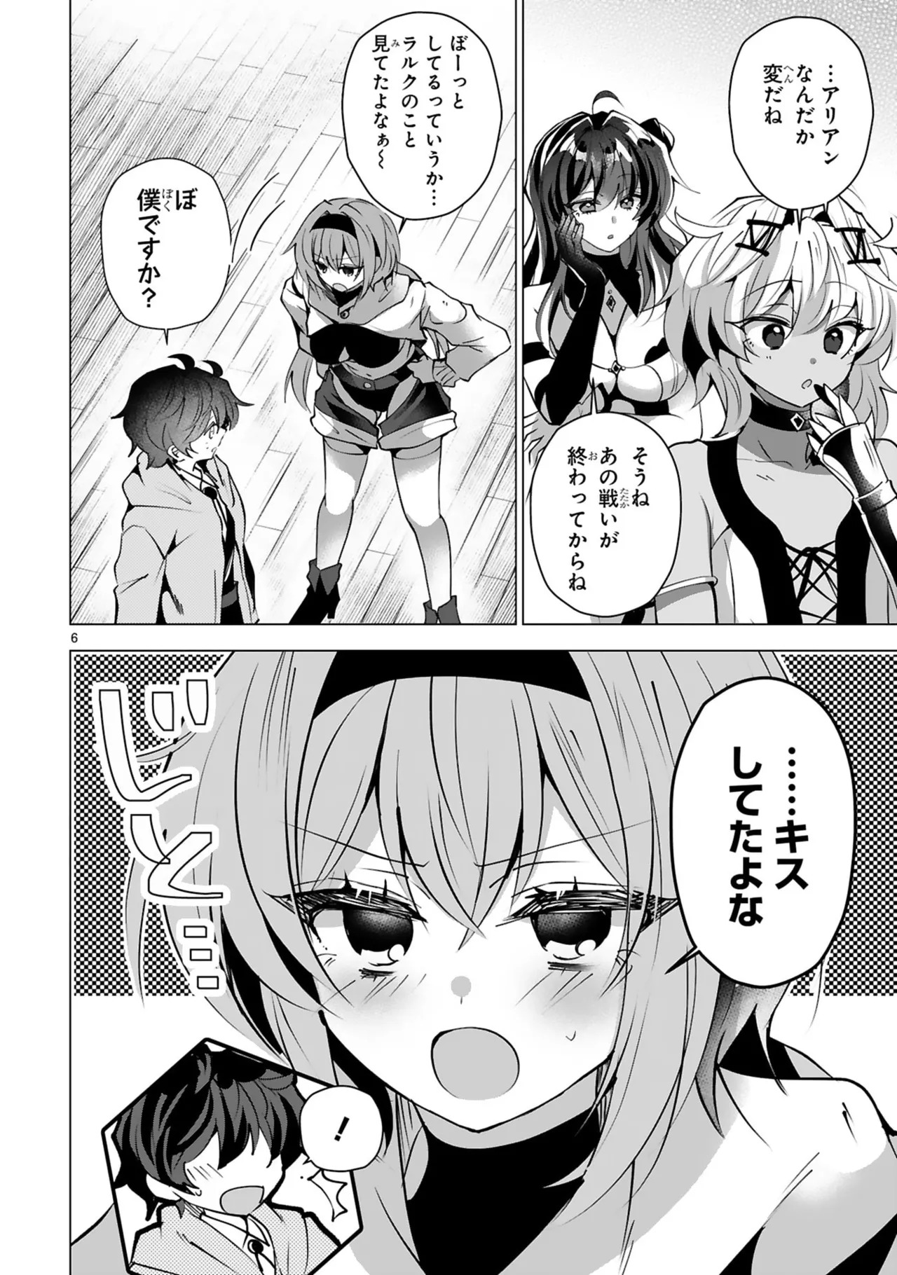 Tsuihou Sareta Fuguu-shoku “Iro-zukai” ga Sekai o Nurikaeru Made ~Bishoujo Darake no S Rank Party de Saikyou Skill no Hontou no Tsukaikata o Shiri Musou Suru ~ Vol. 3 page 10 full