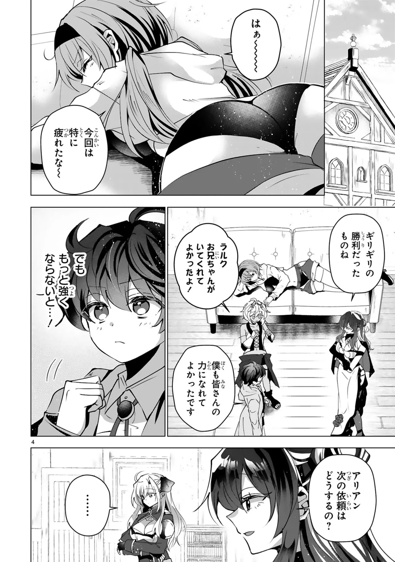 Tsuihou Sareta Fuguu-shoku “Iro-zukai” ga Sekai o Nurikaeru Made ~Bishoujo Darake no S Rank Party de Saikyou Skill no Hontou no Tsukaikata o Shiri Musou Suru ~ Vol. 3 page 8 full