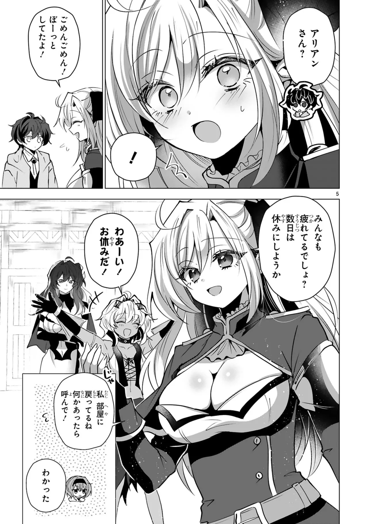 Tsuihou Sareta Fuguu-shoku “Iro-zukai” ga Sekai o Nurikaeru Made ~Bishoujo Darake no S Rank Party de Saikyou Skill no Hontou no Tsukaikata o Shiri Musou Suru ~ Vol. 3 page 9 full