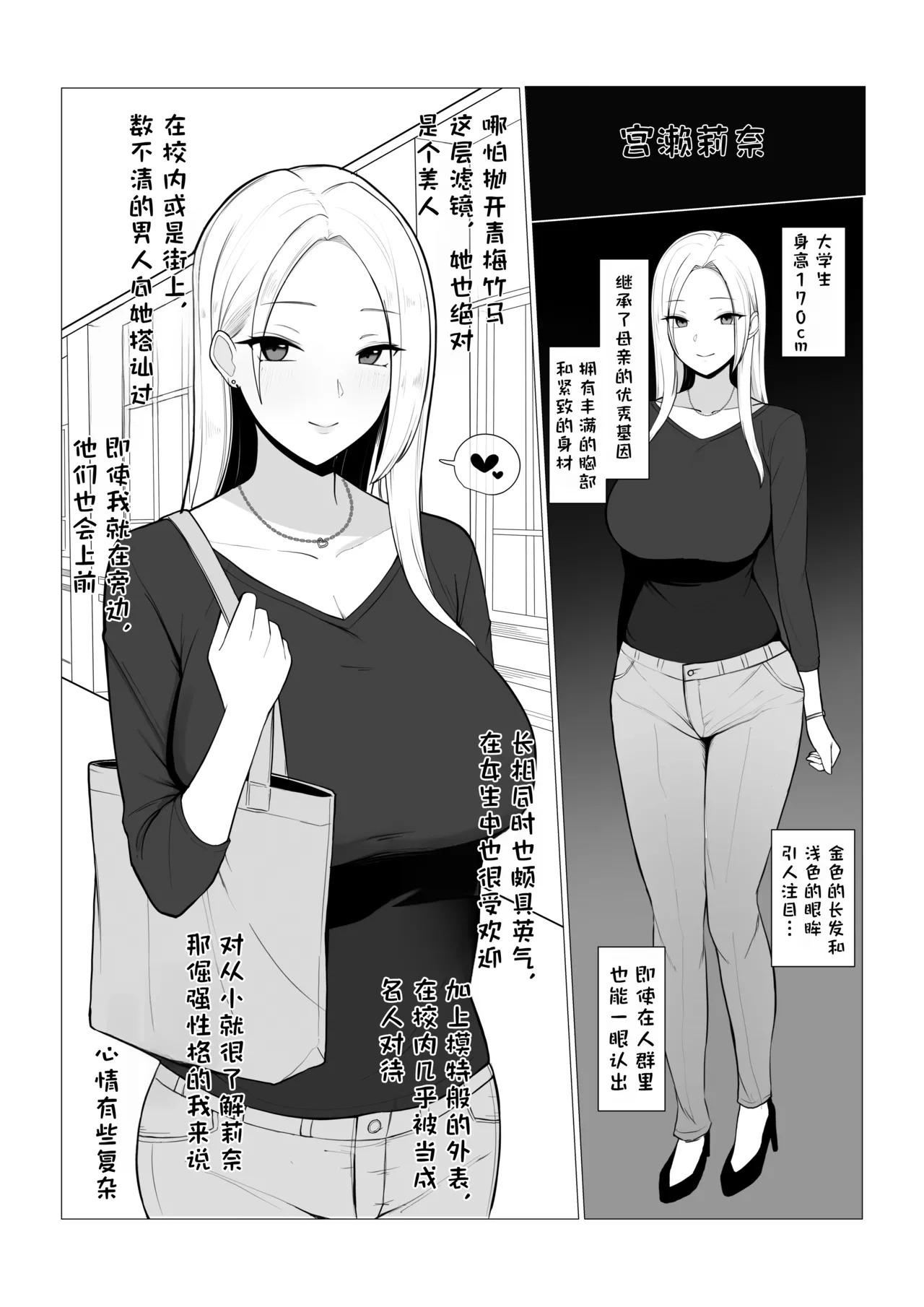 青梅竹马被牛走了♠️【BCS个人机翻润色汉化】 page 5 full