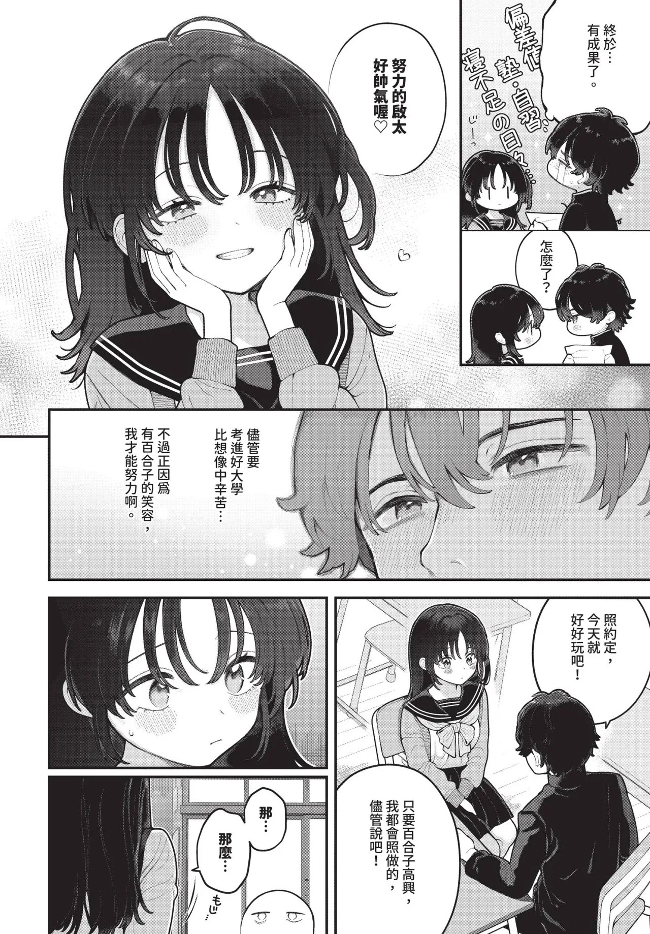 絶倫AV男優、タイムリープで青春無双! 〜俺の未来が動き出す〜after page 2 full