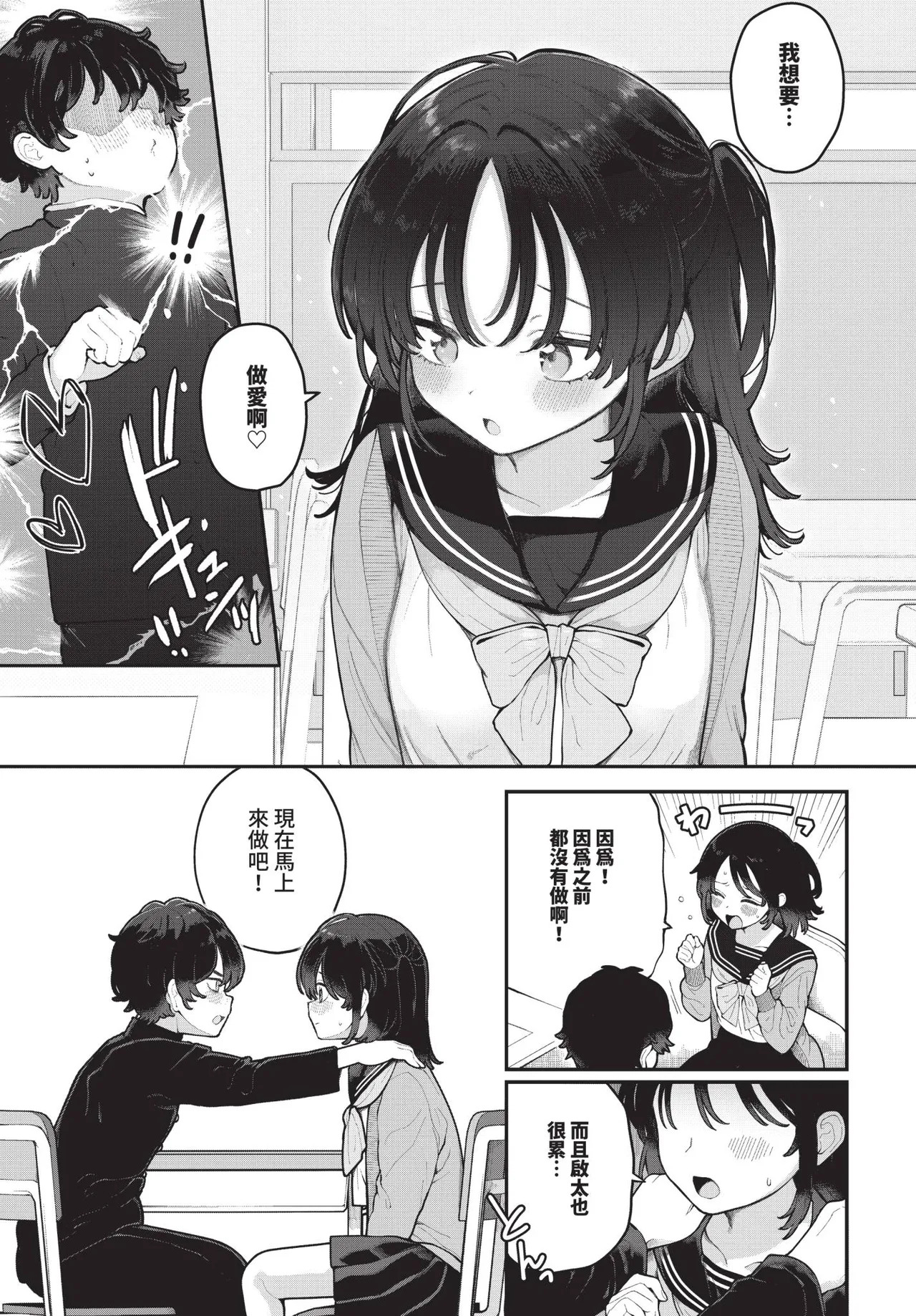 絶倫AV男優、タイムリープで青春無双! 〜俺の未来が動き出す〜after page 3 full