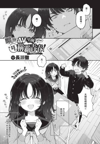 絶倫AV男優、タイムリープで青春無双! 〜俺の未来が動き出す〜after cover