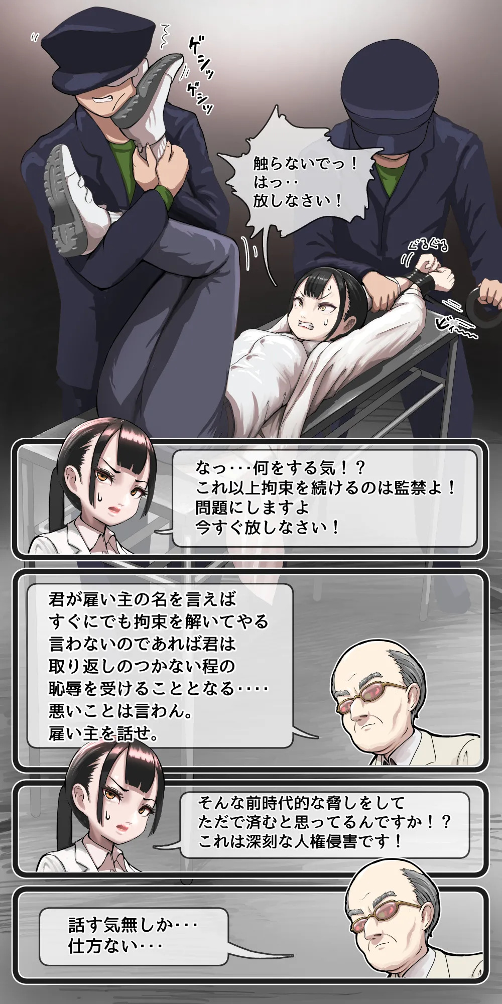 Tsuyokina on'na supai ni seiteki goumon suru hanashi page 6 full
