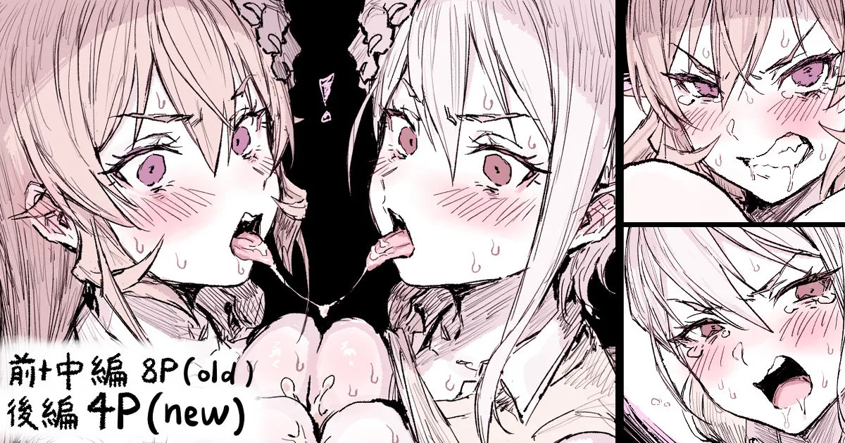 薙切姉妹 page 1 full