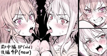 薙切姉妹 cover