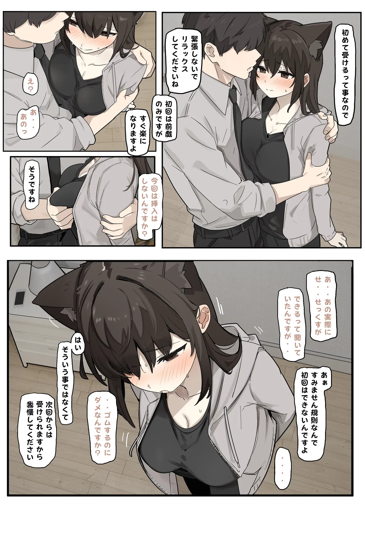 口でする獣人女 page 2 full