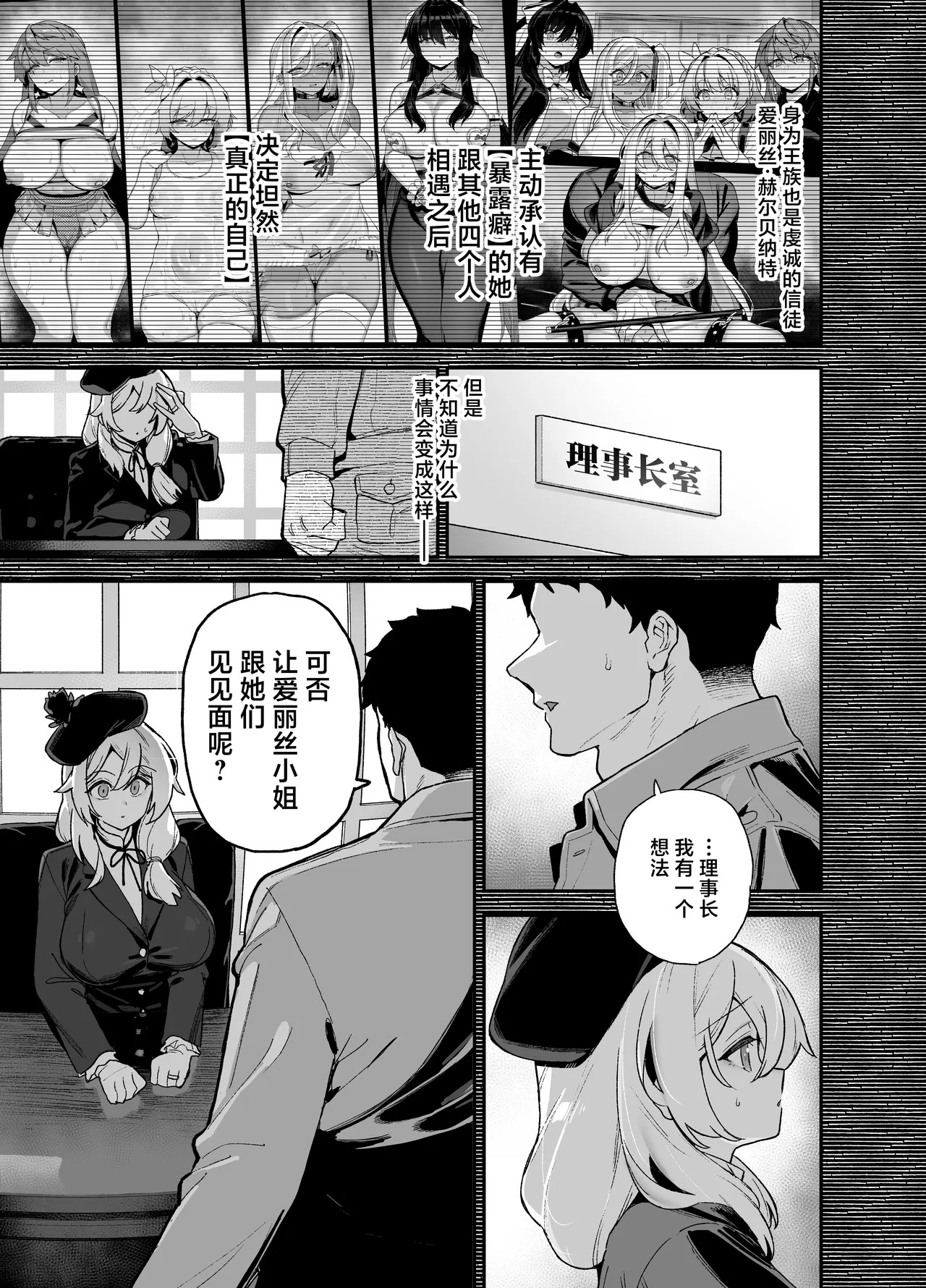 桜春女学院の男優 6 page 2 full