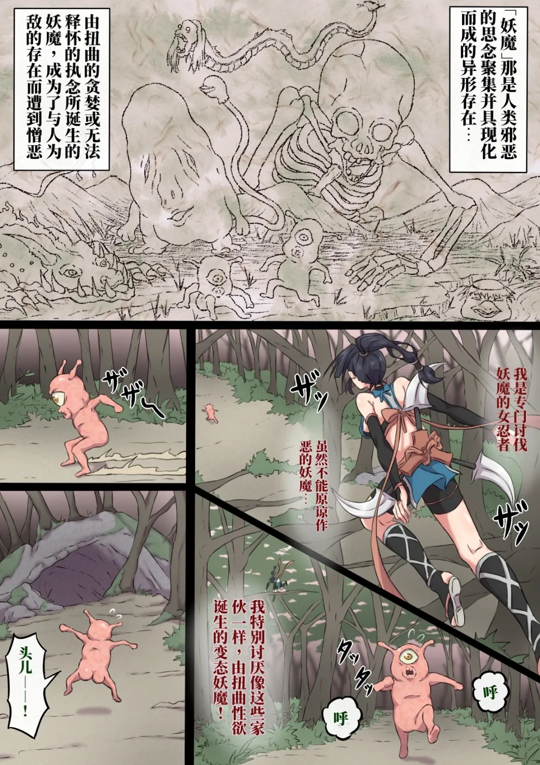 女忍者菖蒲的败北 （AI翻） page 6 full