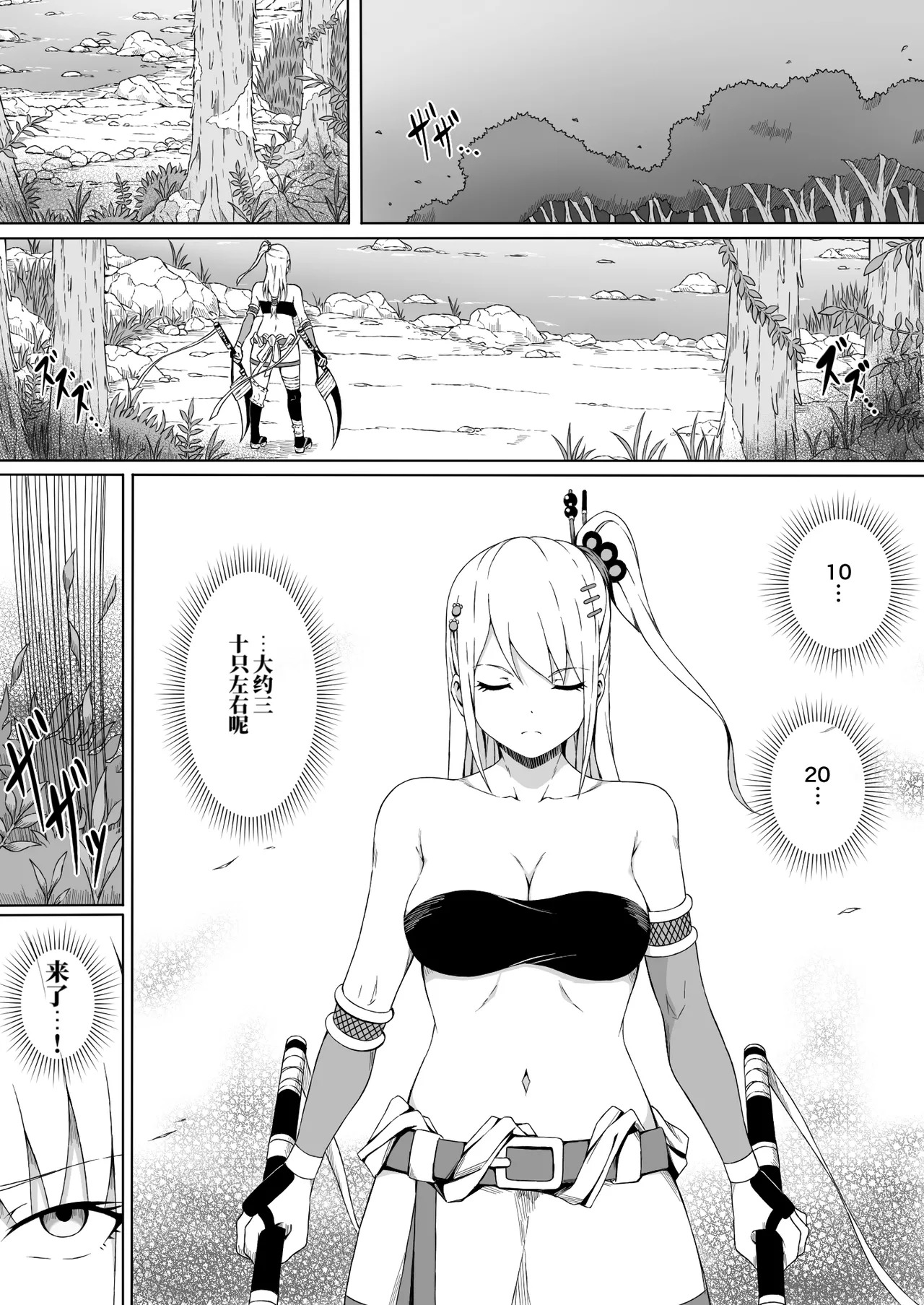 女忍伊津奈 ～沉溺极乐，身陷屈辱之榻～ AI翻） page 2 full