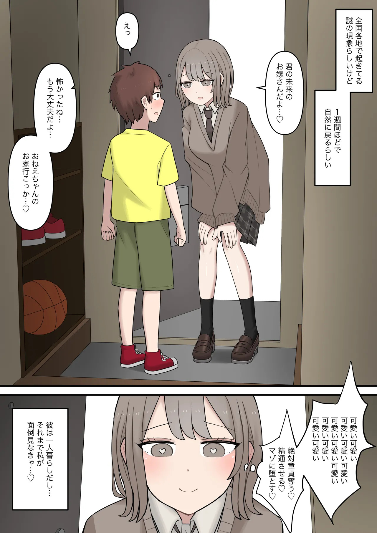 Aru Hi Totsuzen 7 Toshi Mae No Sugata Ni Natta Daisuki Na Kare O Seitsū Sasete Mazo Ni Otosu Hanashi page 3 full