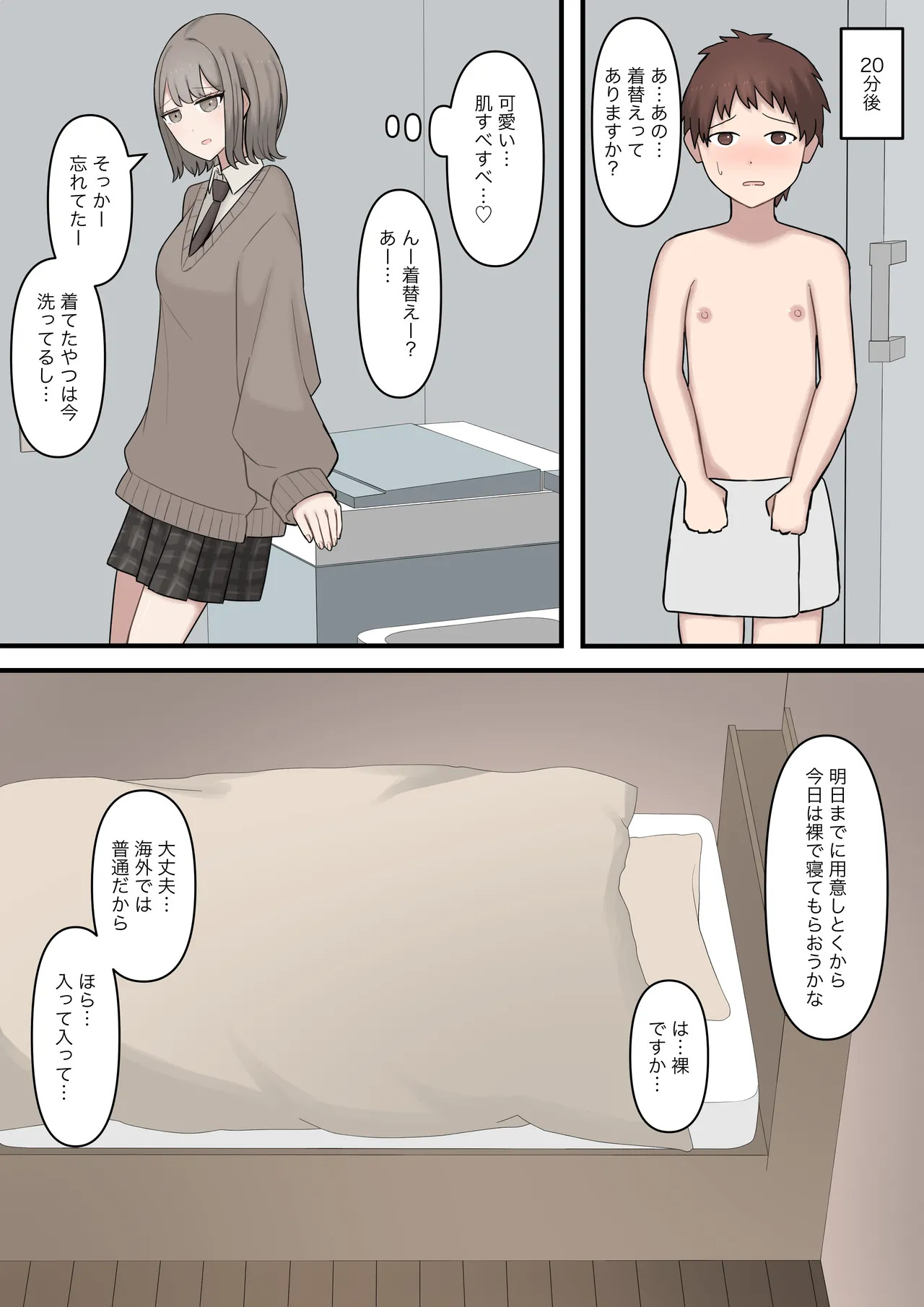 Aru Hi Totsuzen 7 Toshi Mae No Sugata Ni Natta Daisuki Na Kare O Seitsū Sasete Mazo Ni Otosu Hanashi page 5 full