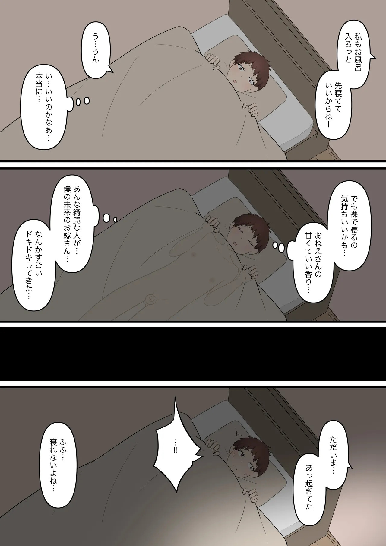 Aru Hi Totsuzen 7 Toshi Mae No Sugata Ni Natta Daisuki Na Kare O Seitsū Sasete Mazo Ni Otosu Hanashi page 6 full