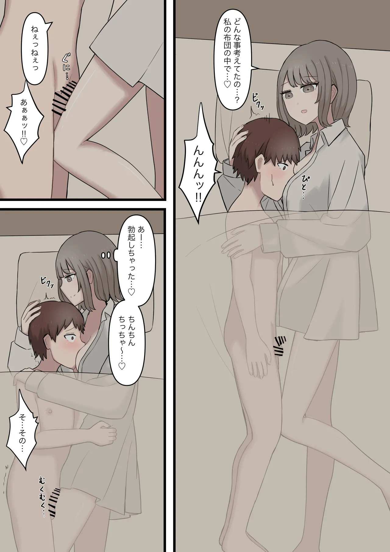 Aru Hi Totsuzen 7 Toshi Mae No Sugata Ni Natta Daisuki Na Kare O Seitsū Sasete Mazo Ni Otosu Hanashi page 8 full