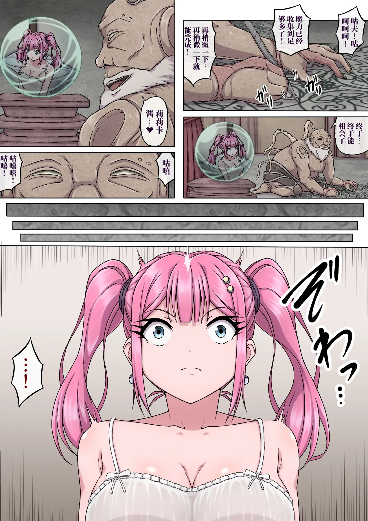 魔法使莉莉卡4 ～惨遭色欲魔人无情蹂躏乳首，爽到浑身痉挛哀嚎！失神绝顶·乳头高潮～AI翻） page 2 full