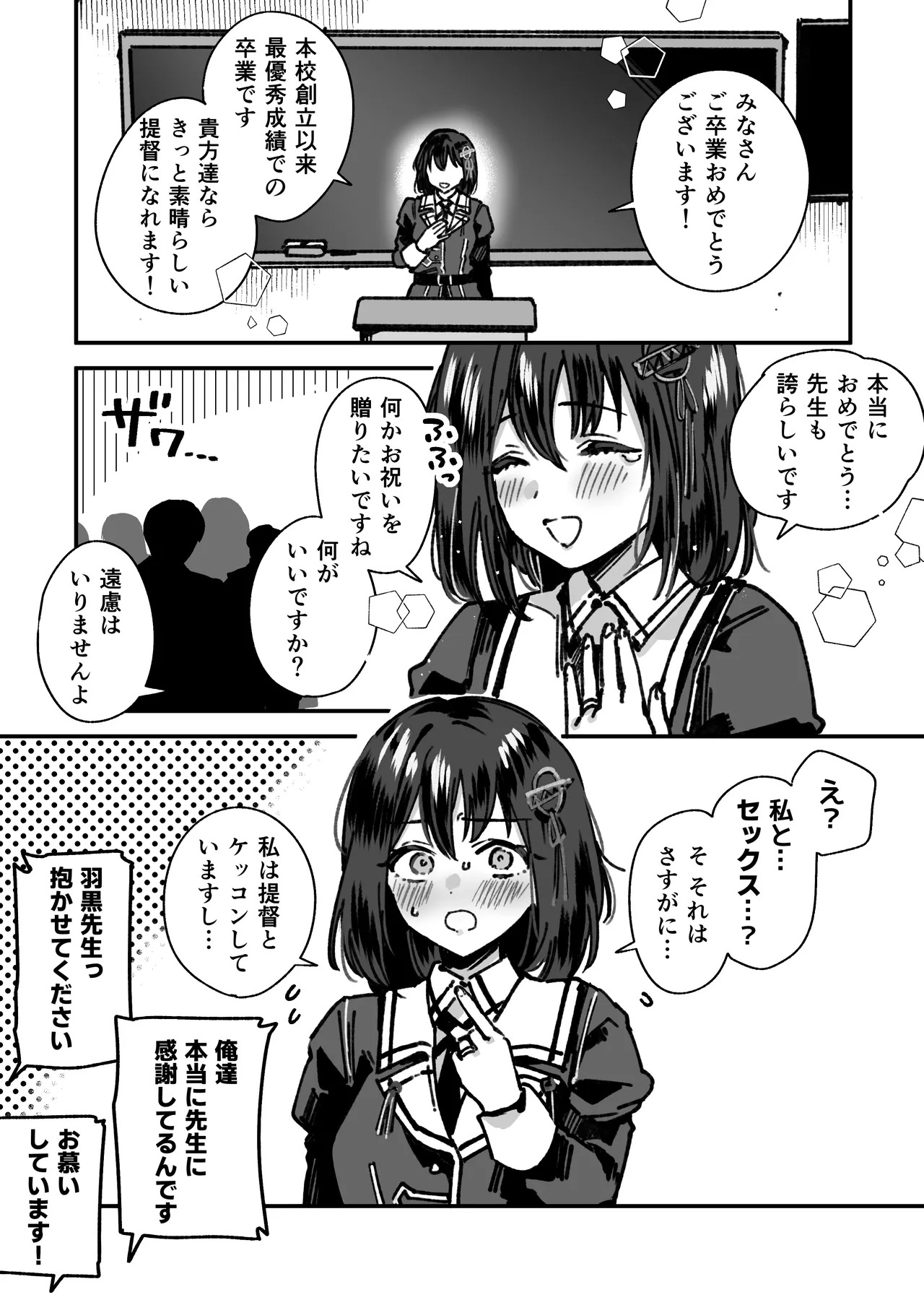 Kanmusu Haguro No Halloween Manga page 2 full