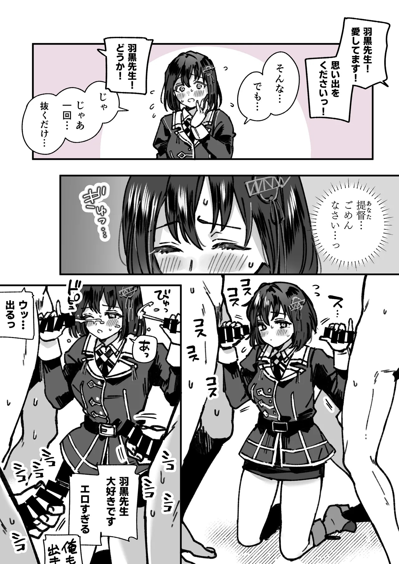 Kanmusu Haguro No Halloween Manga page 3 full