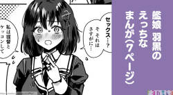 Kanmusu Haguro No Halloween Manga