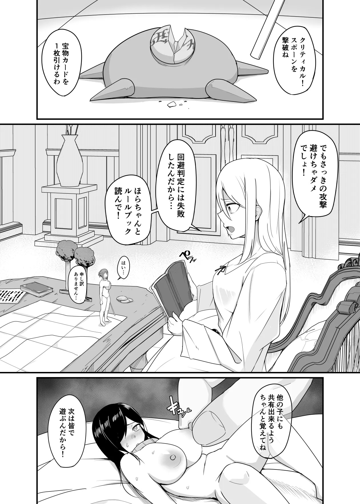 新・人形化の首輪2 page 10 full
