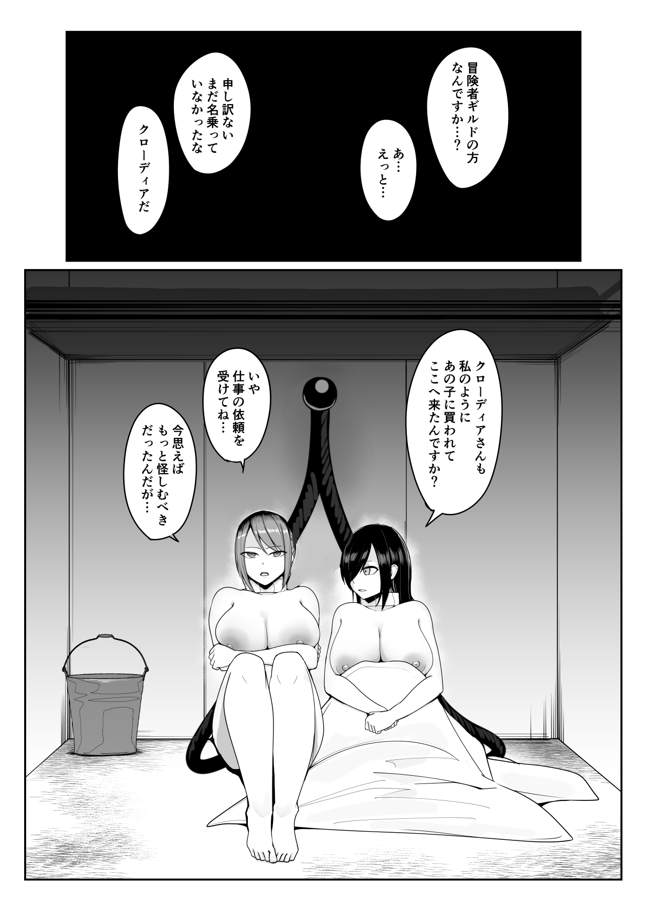 新・人形化の首輪2 page 4 full