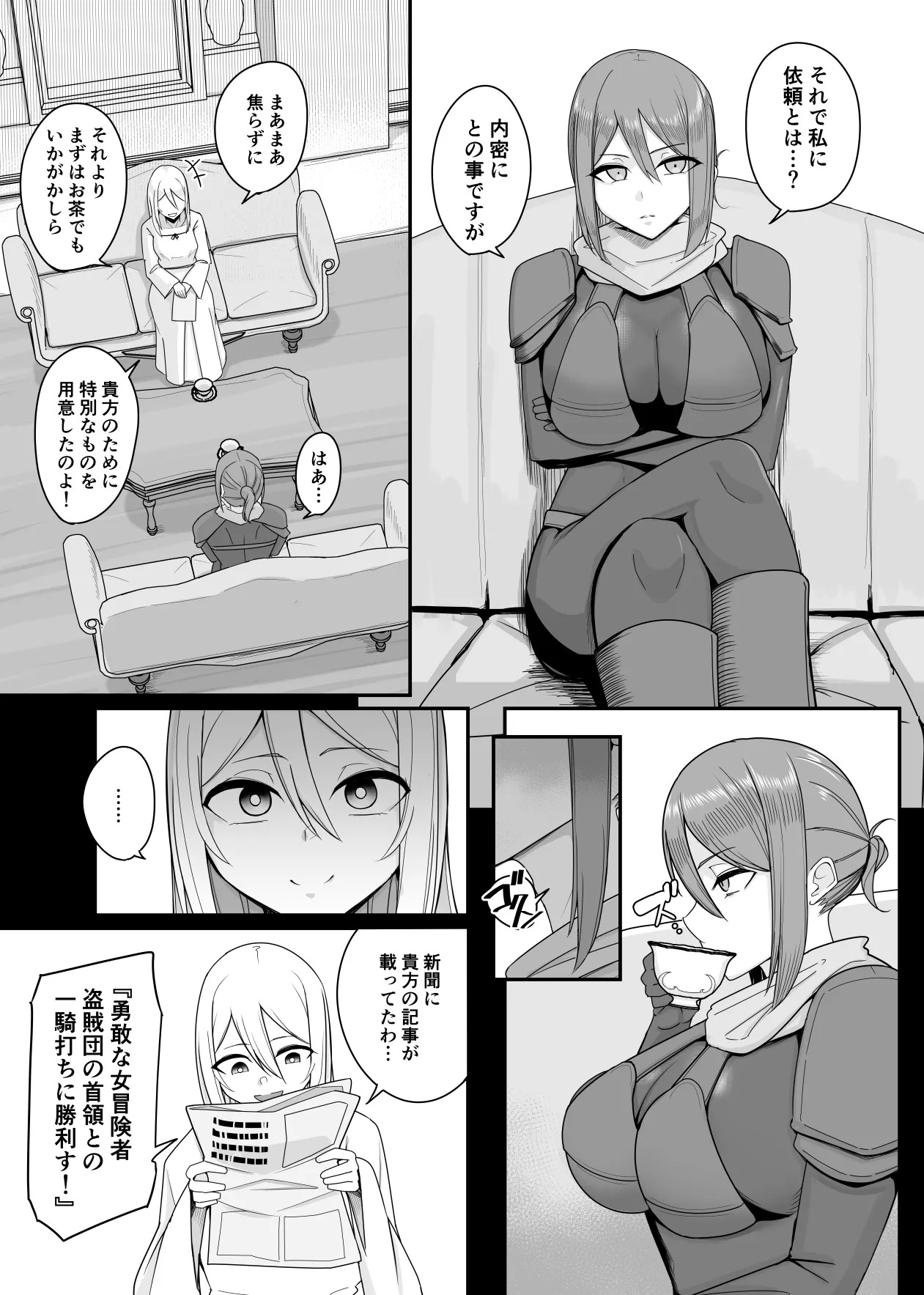 新・人形化の首輪2 page 5 full