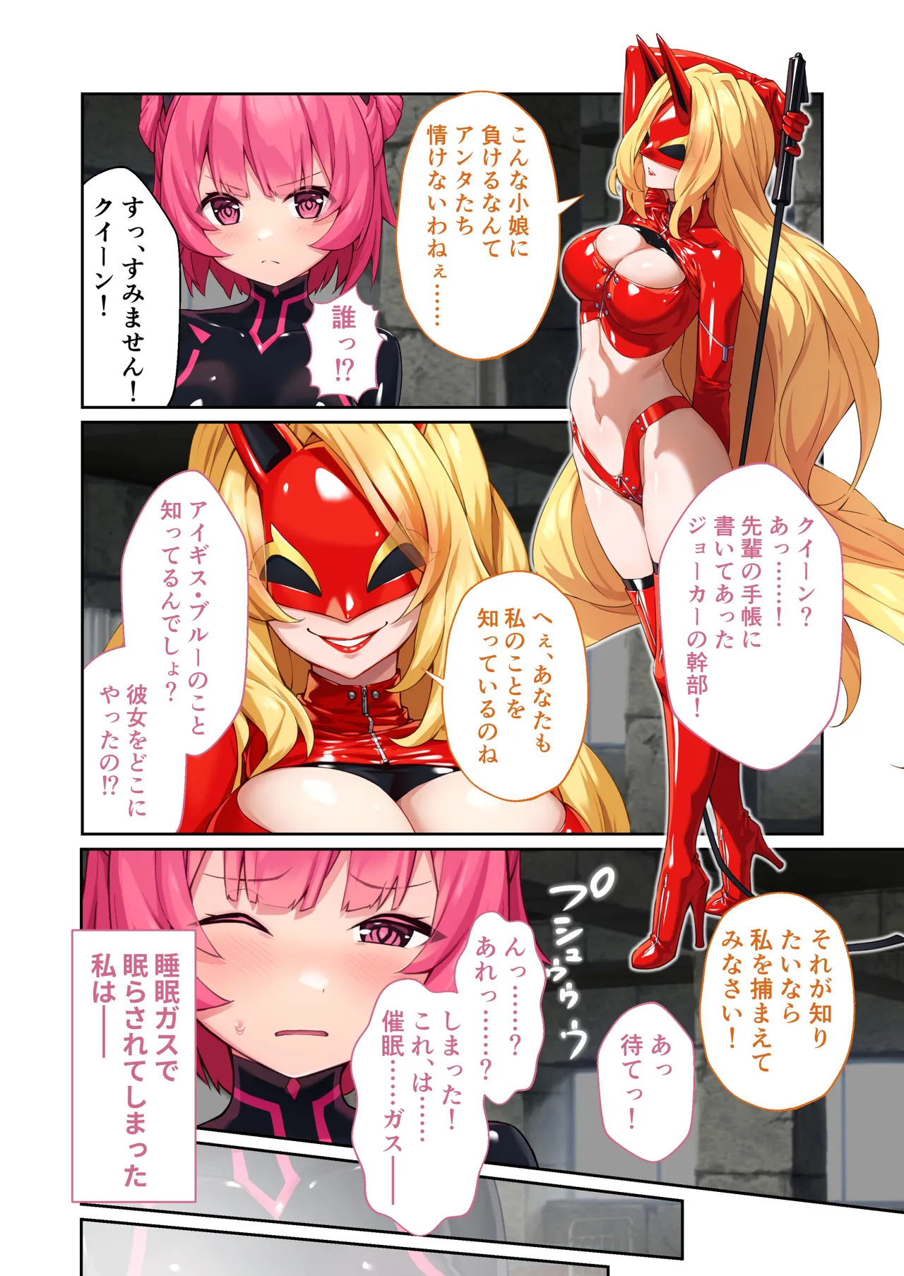 Tokumei Shoujo Aigis Pink-manga full collection page 9 full