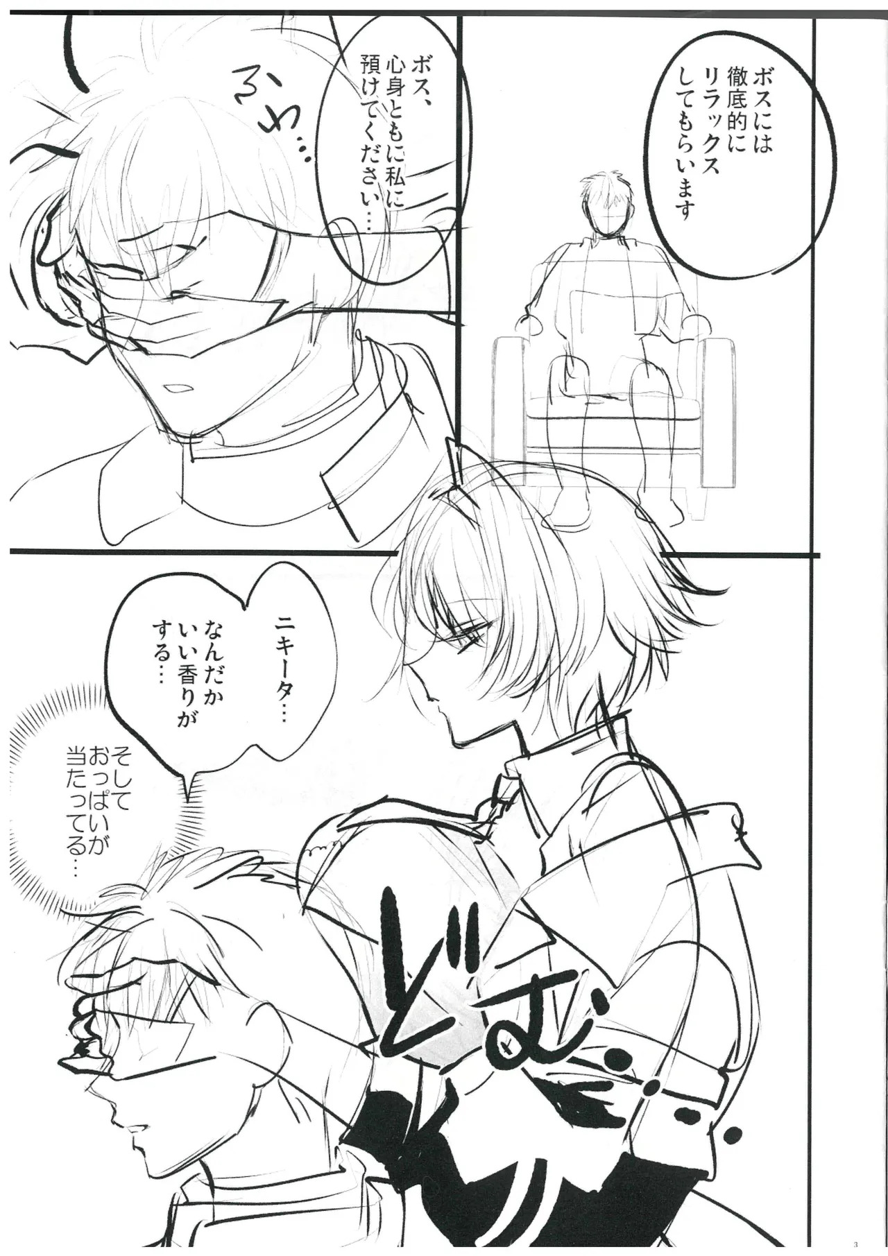 Kaijo Gentei-bon Rakka Ki Vol.13 page 3 full
