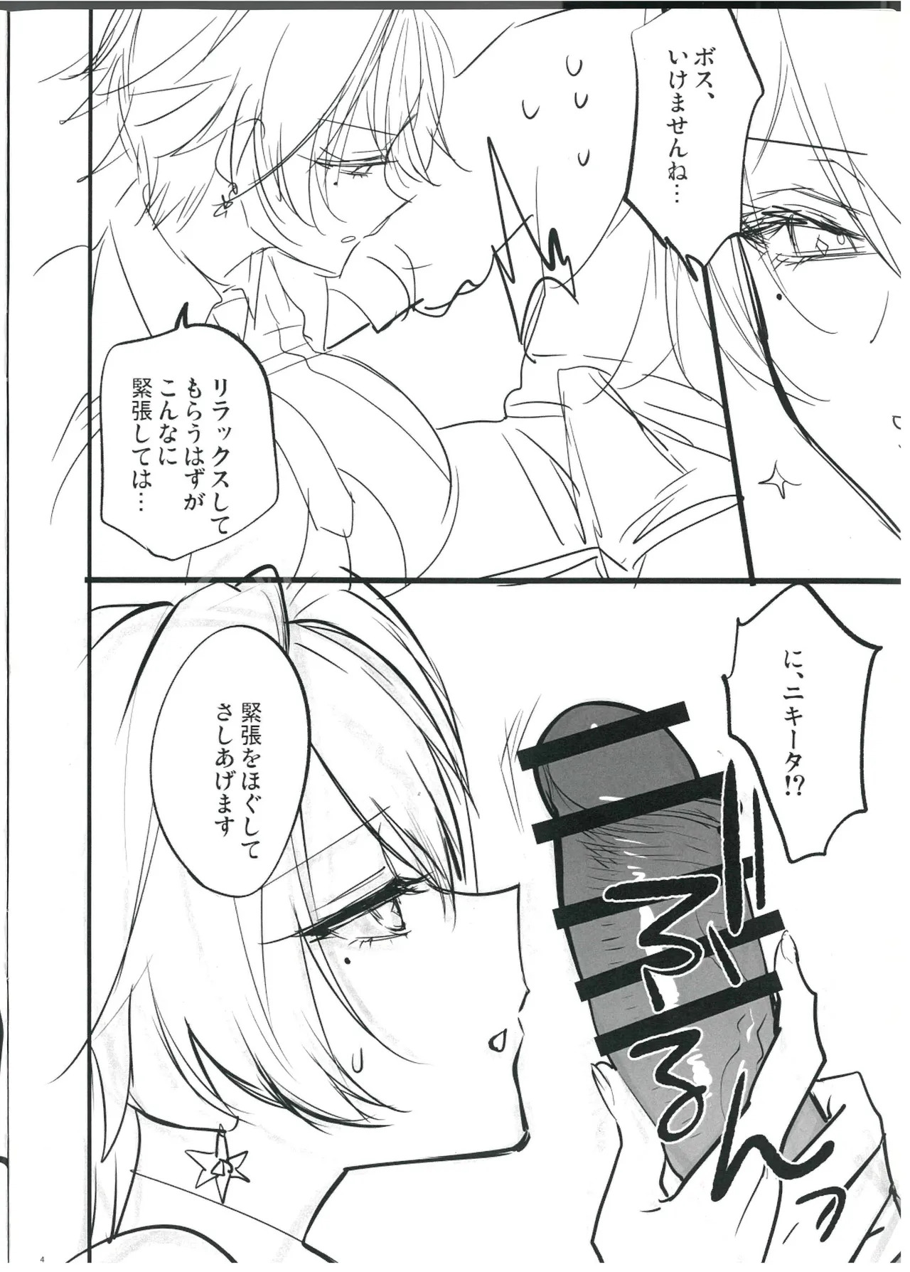 Kaijo Gentei-bon Rakka Ki Vol.13 page 4 full