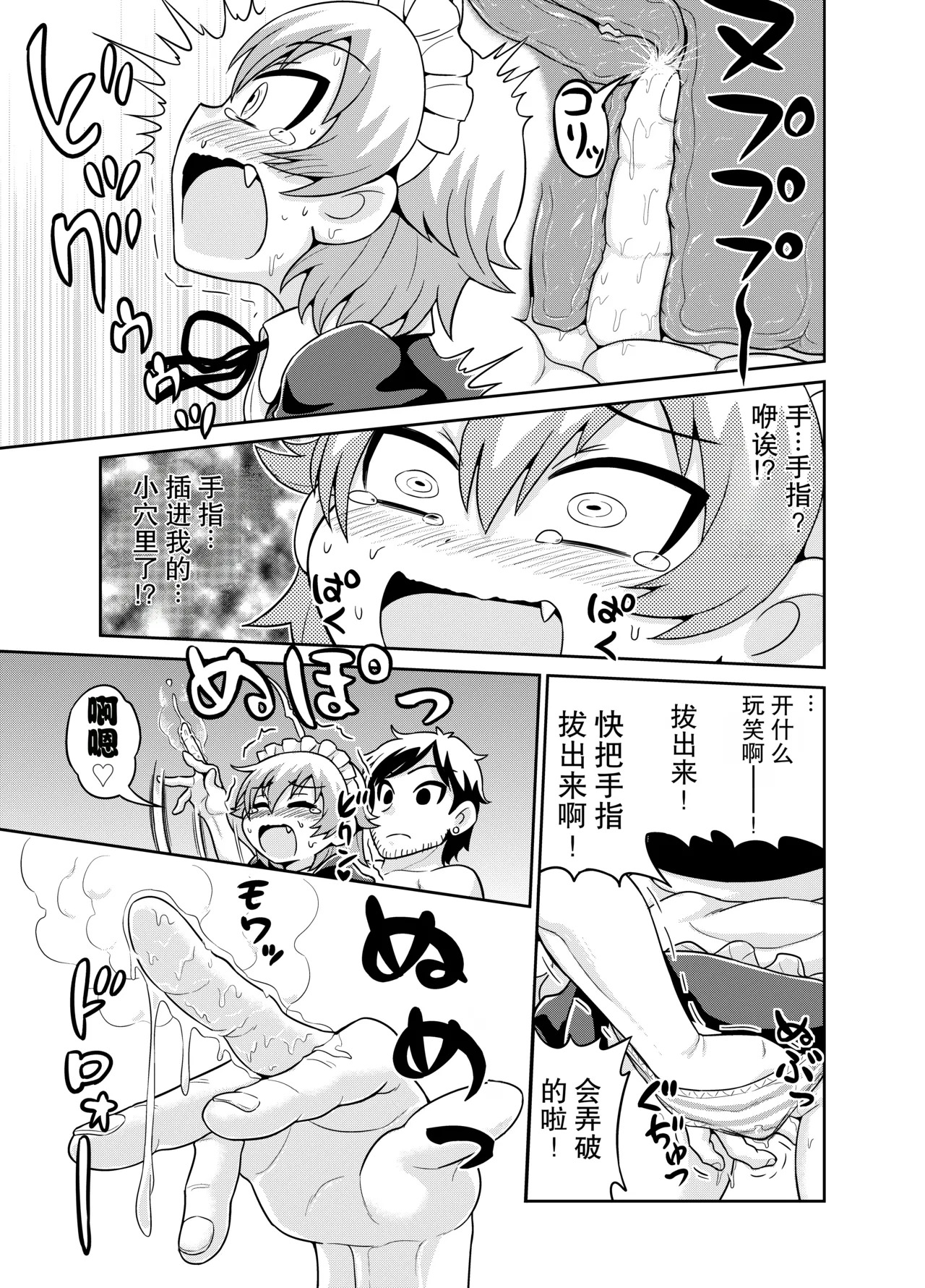 Sadayo ga 5-jikan Yarareru Manga page 10 full