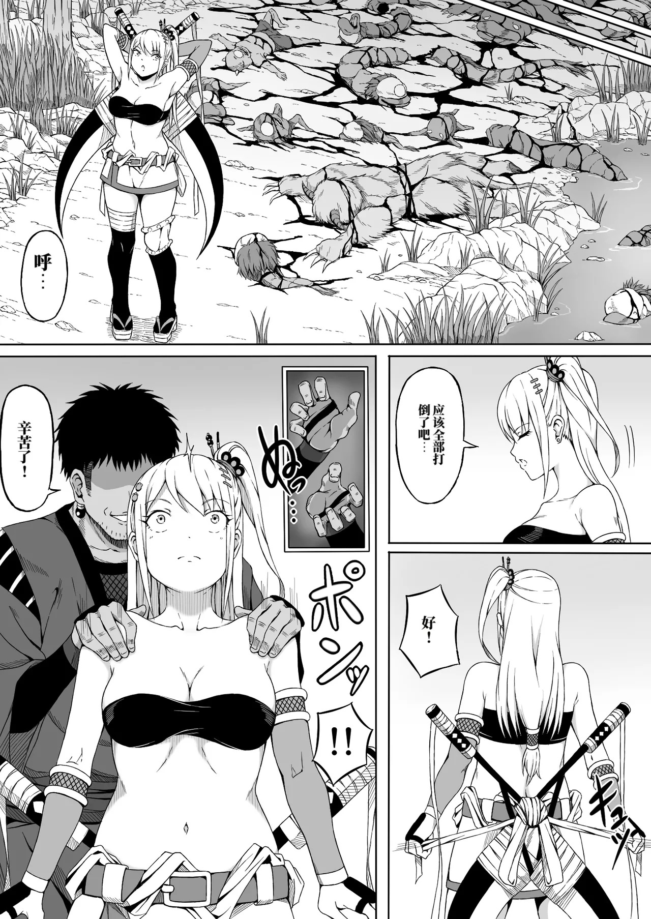 女忍伊津奈 ～沉溺极乐，身陷屈辱之榻～ AI翻） page 6 full