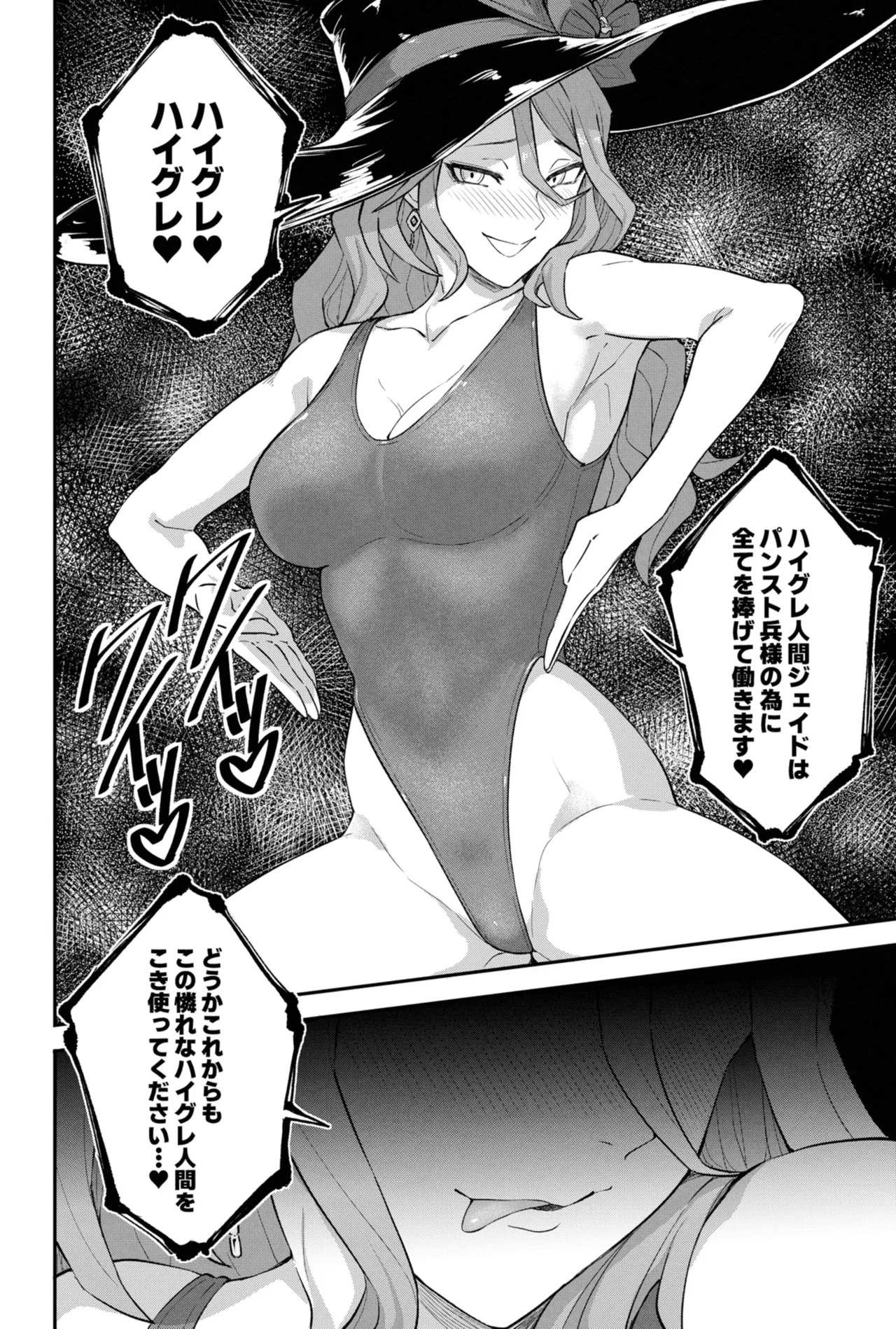 ジェイド（崩壊：スターレイル） page 10 full