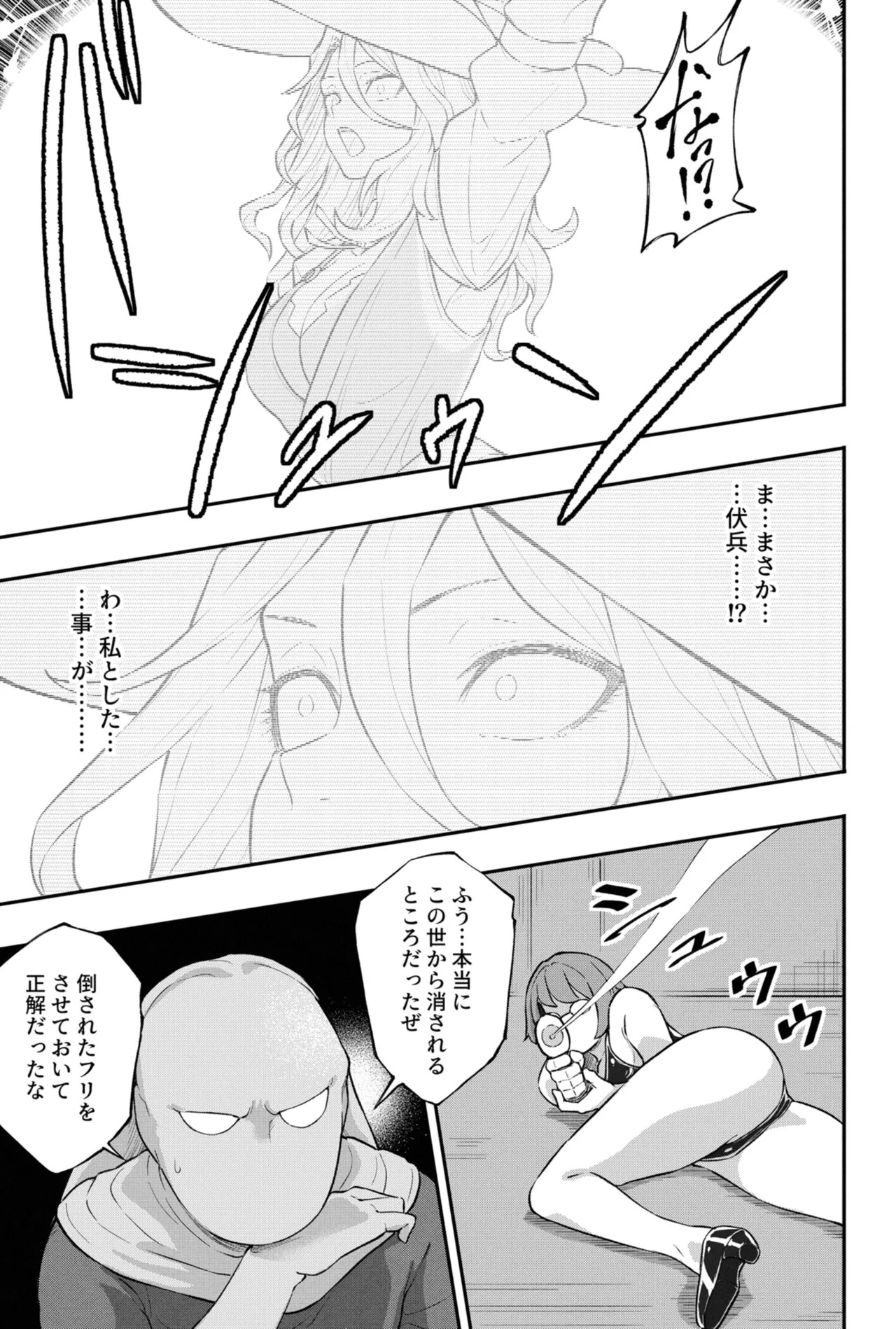 ジェイド（崩壊：スターレイル） page 3 full