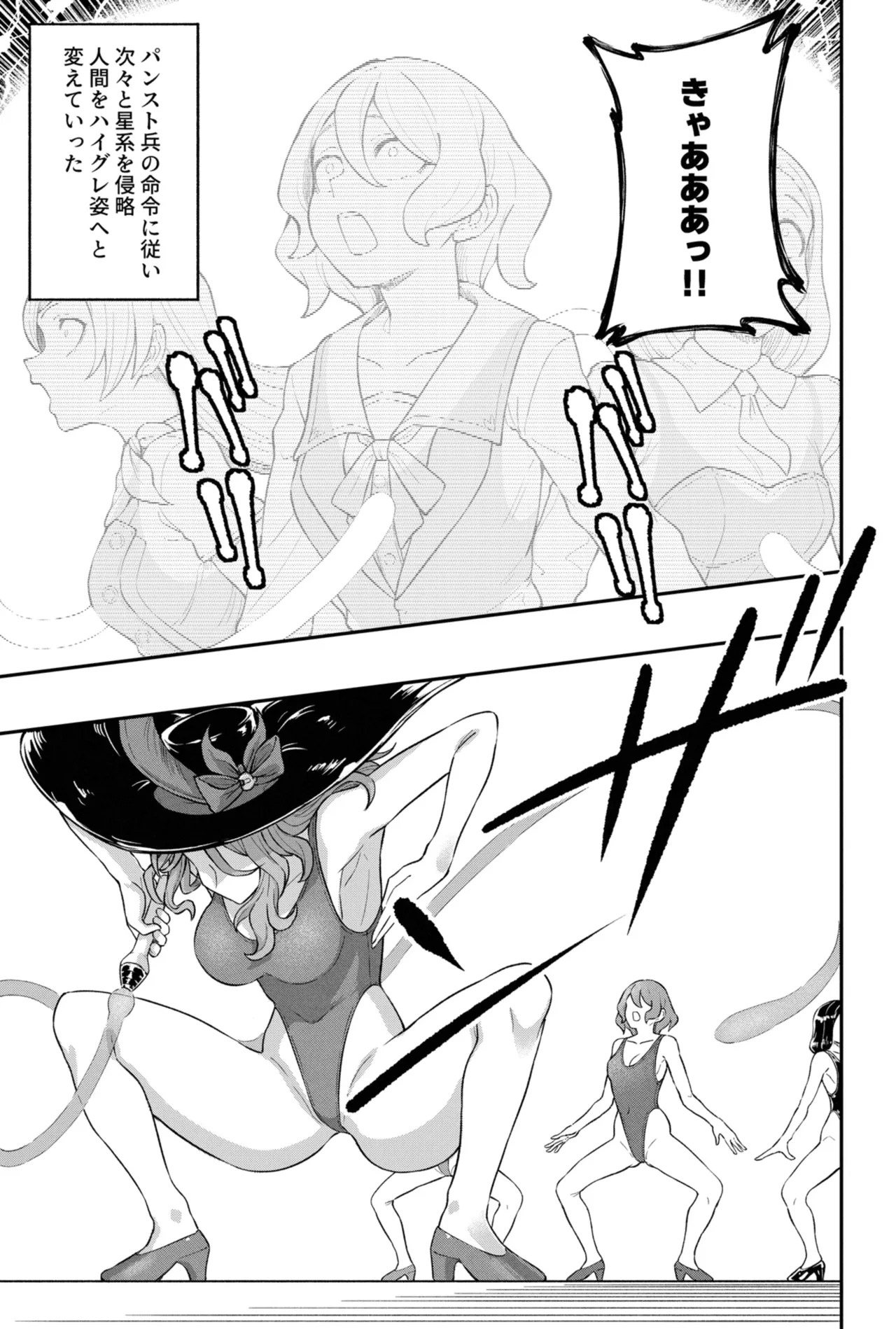 ジェイド（崩壊：スターレイル） page 7 full