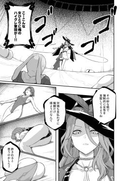 ジェイド（崩壊：スターレイル）