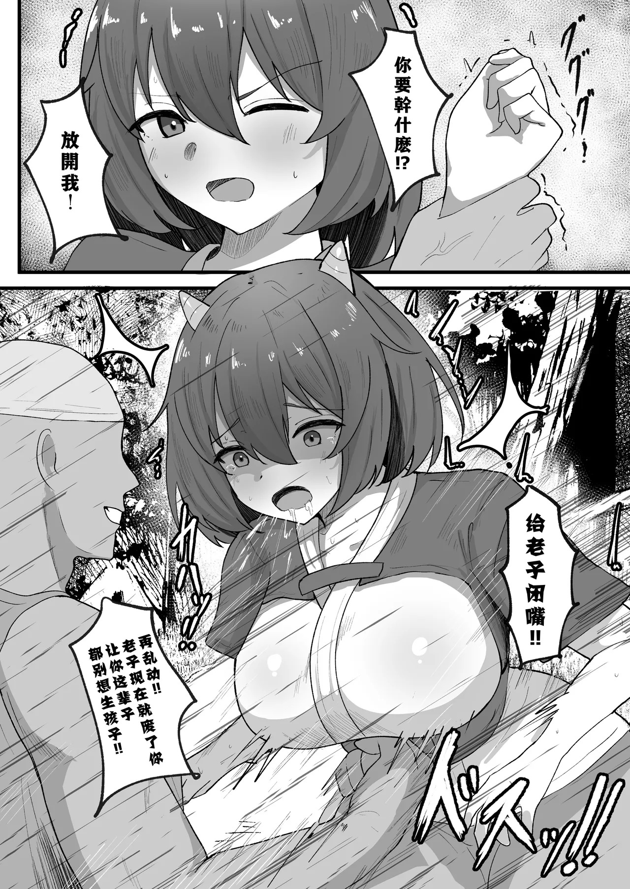 OnichiQuest Gaiden - Onimusume Mugen Ryoujoku Shussan Jigoku ～Kegare Hateta Karada de Osananajimi to Saikai Shita Hi～ page 6 full