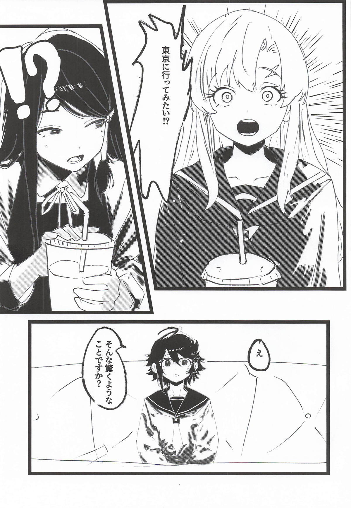 ヒーローが居ても都会は催眠アプリだらけらしい page 2 full