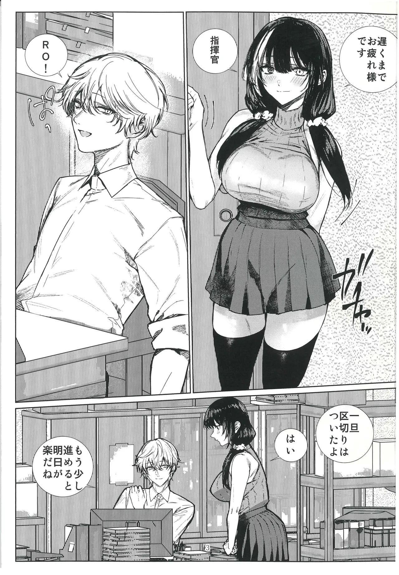 Moshi Moshi 16LAB? RO635 ga Saiko na no desu ga page 2 full