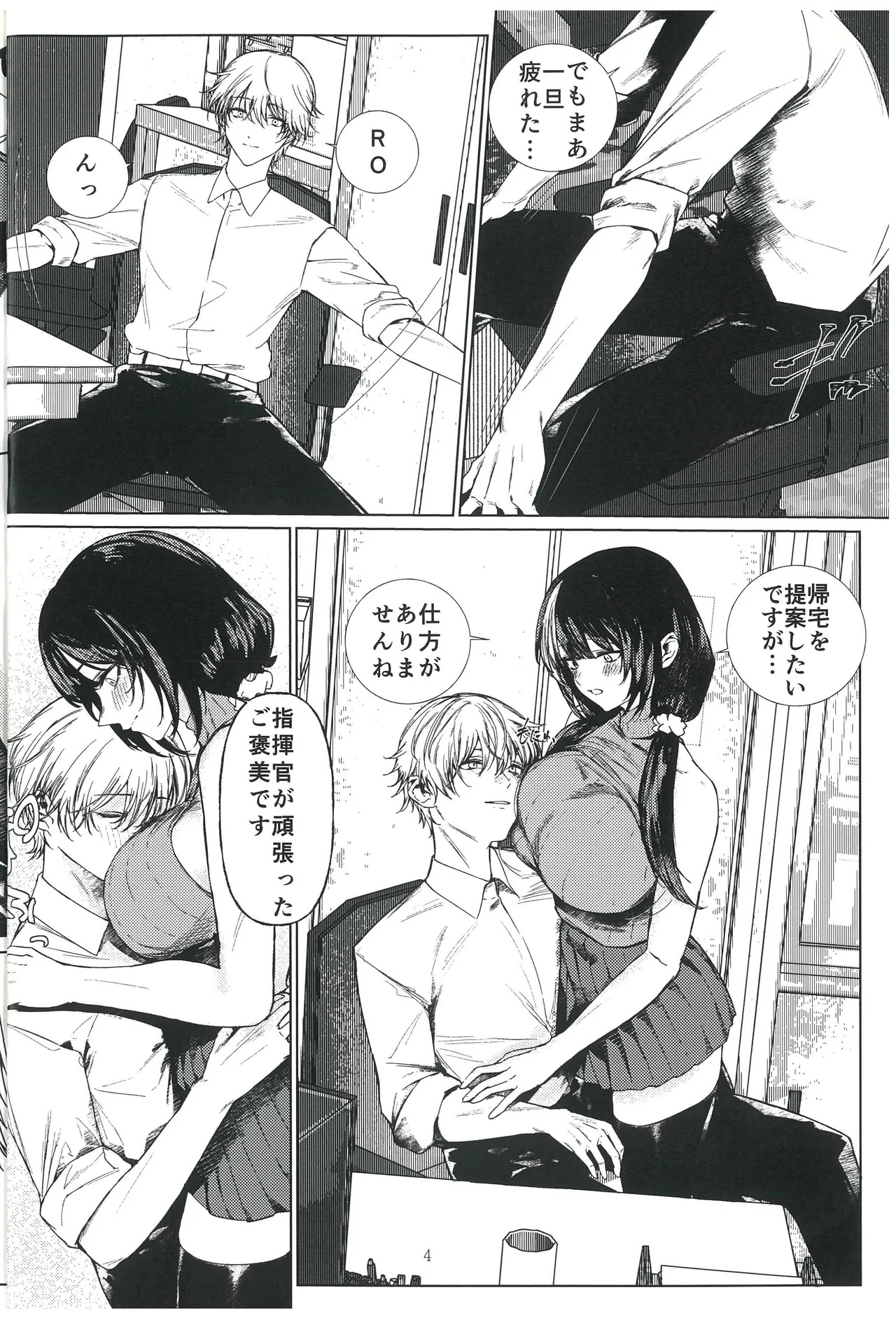 Moshi Moshi 16LAB? RO635 ga Saiko na no desu ga page 3 full