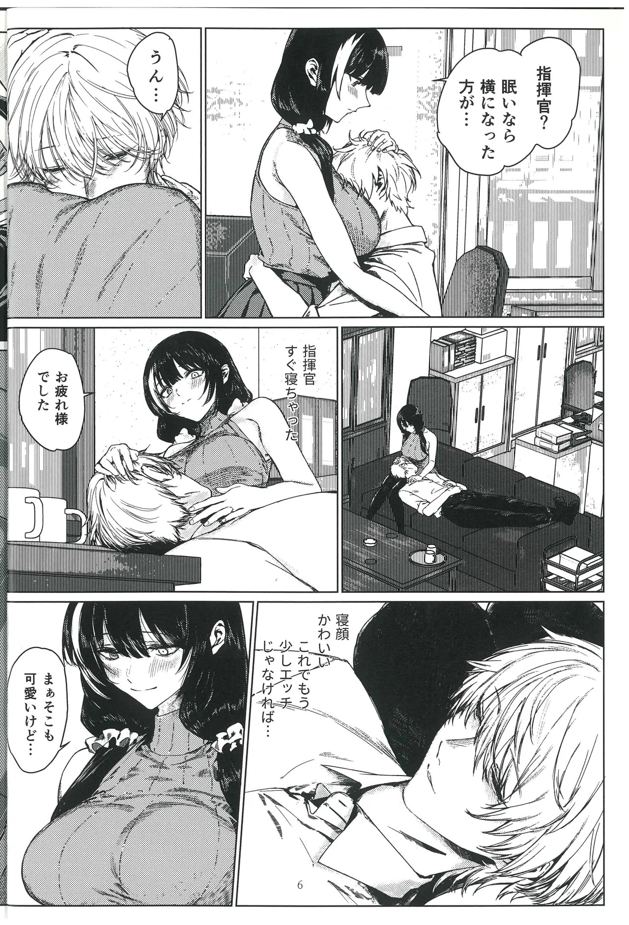 Moshi Moshi 16LAB? RO635 ga Saiko na no desu ga page 5 full